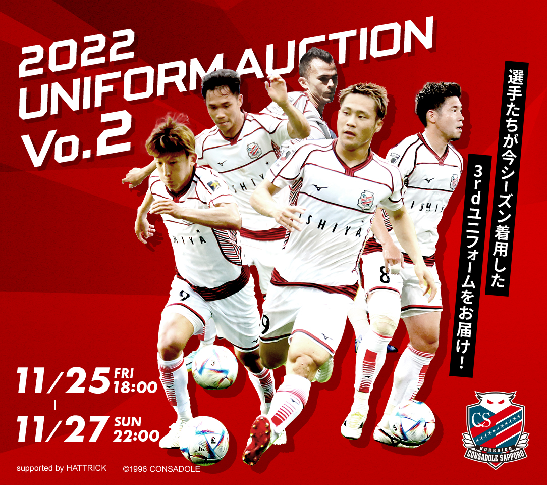 HATTRICK（ハットトリック）-選手の想いをファンへ届ける公式