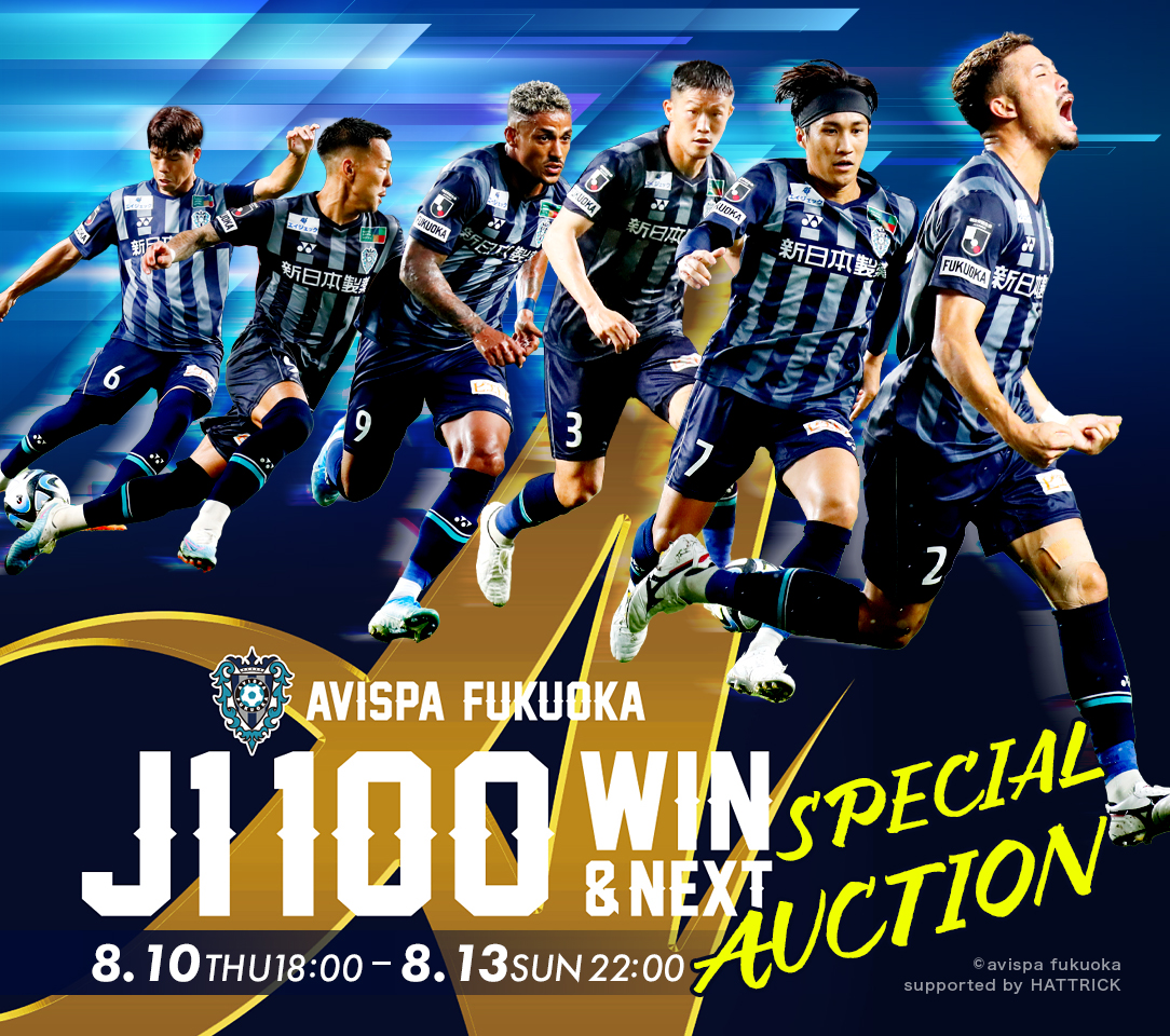 HATTRICK（ハットトリック）-選手の想いをファンへ届ける公式