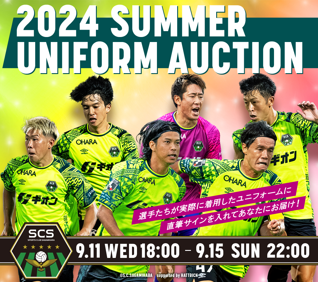 HATTRICK（ハットトリック）-選手の想いをファンへ届ける公式