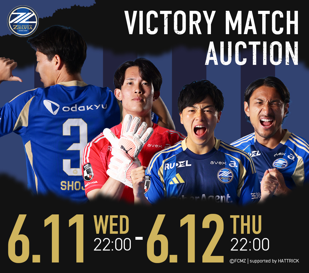 HATTRICK（ハットトリック）-選手の想いをファンへ届ける公式