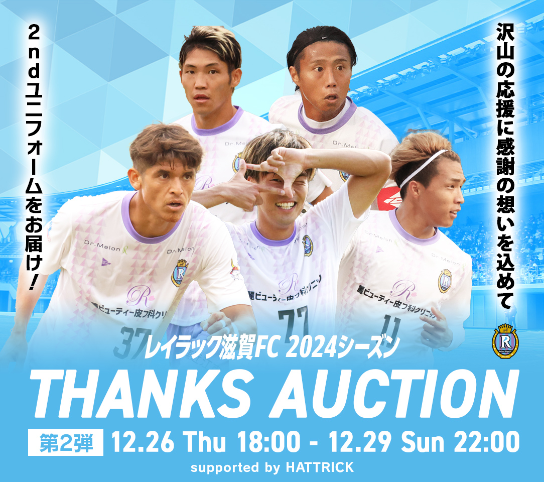 HATTRICK（ハットトリック）-選手の想いをファンへ届ける公式