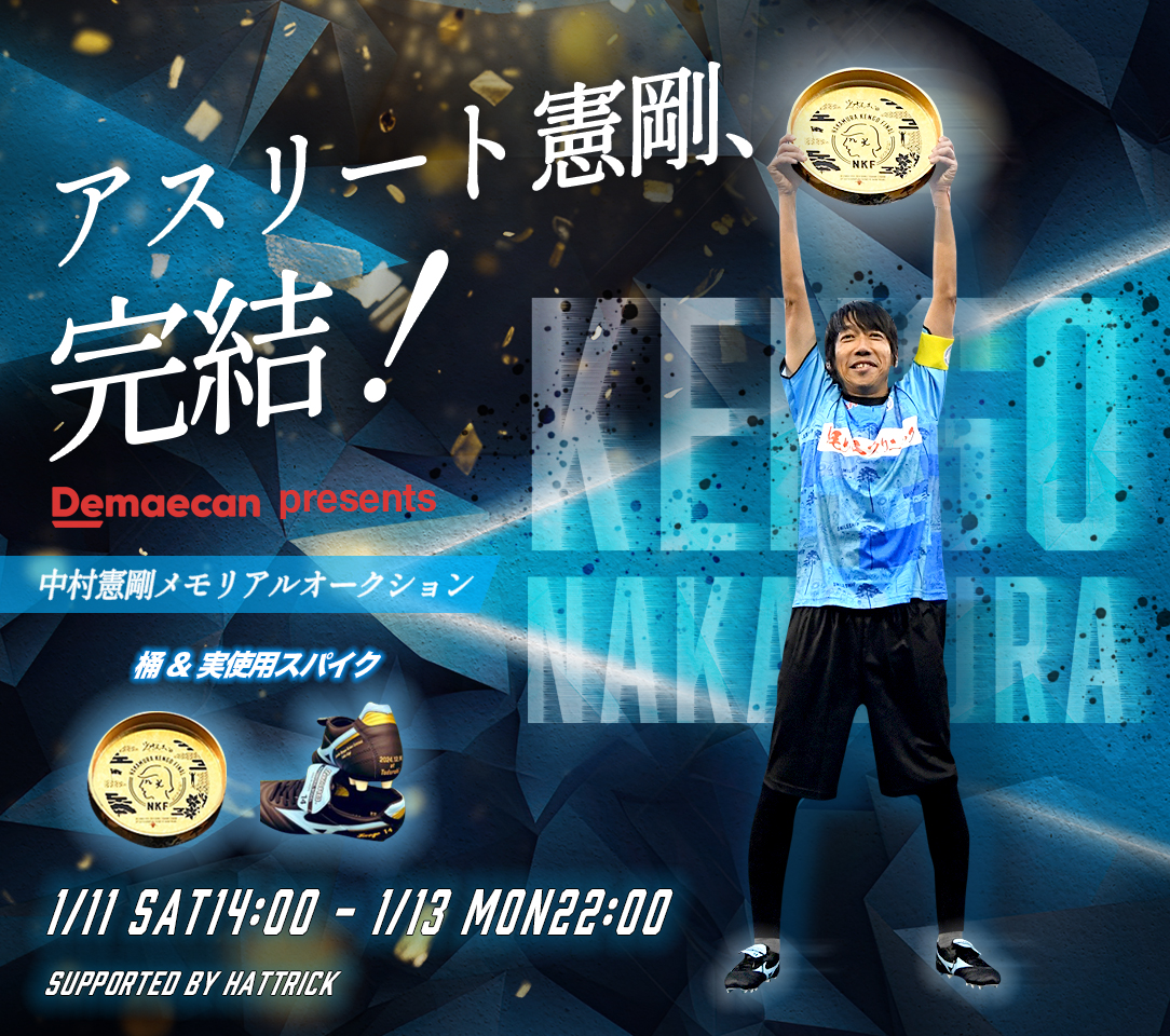 HATTRICK（ハットトリック）-選手の想いをファンへ届ける公式