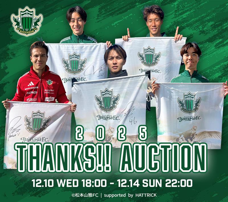 HATTRICK（ハットトリック）-選手の想いをファンへ届ける公式