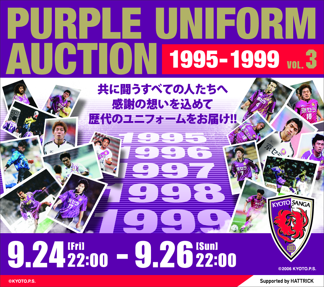 HATTRICK（ハットトリック）-選手の想いをファンへ届ける公式