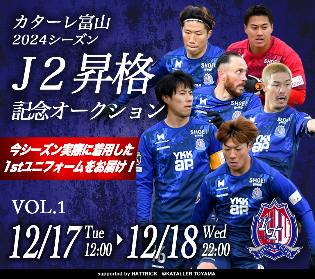 HATTRICK（ハットトリック）-選手の想いをファンへ届ける公式