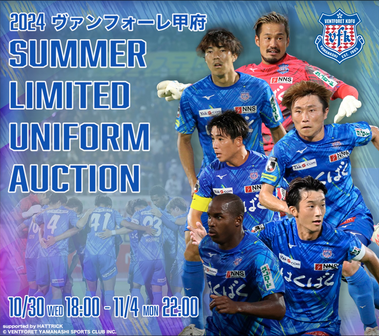 HATTRICK（ハットトリック）-選手の想いをファンへ届ける公式