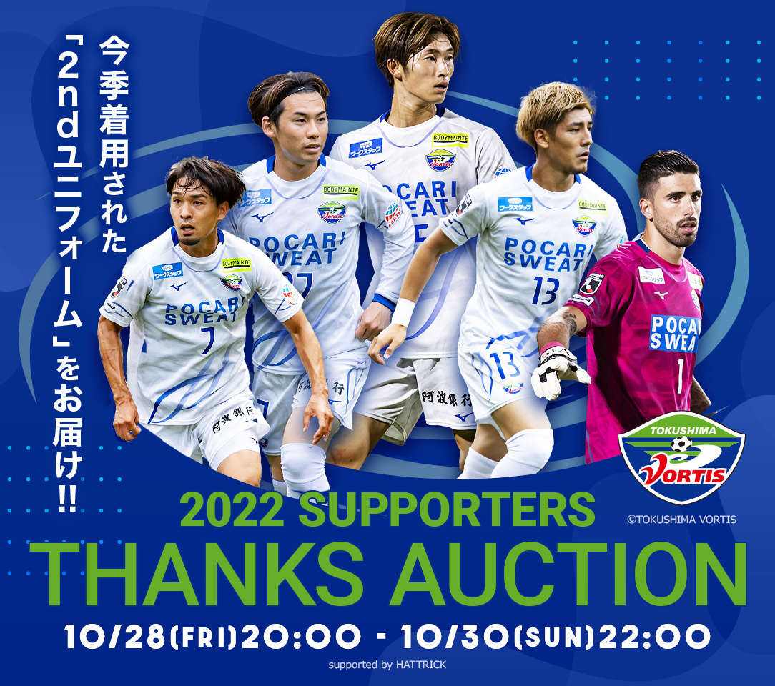 HATTRICK（ハットトリック）-選手の想いをファンへ届ける公式