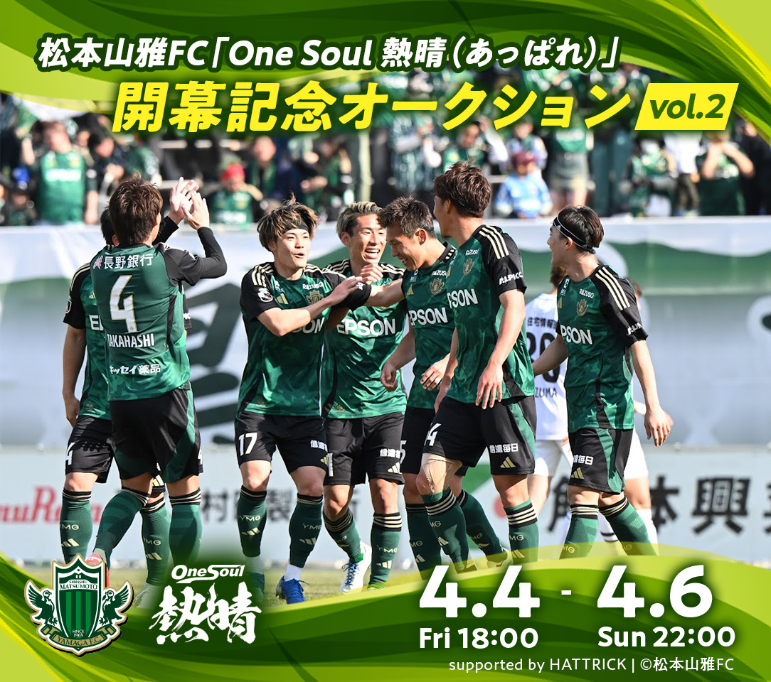 HATTRICK（ハットトリック）-選手の想いをファンへ届ける公式