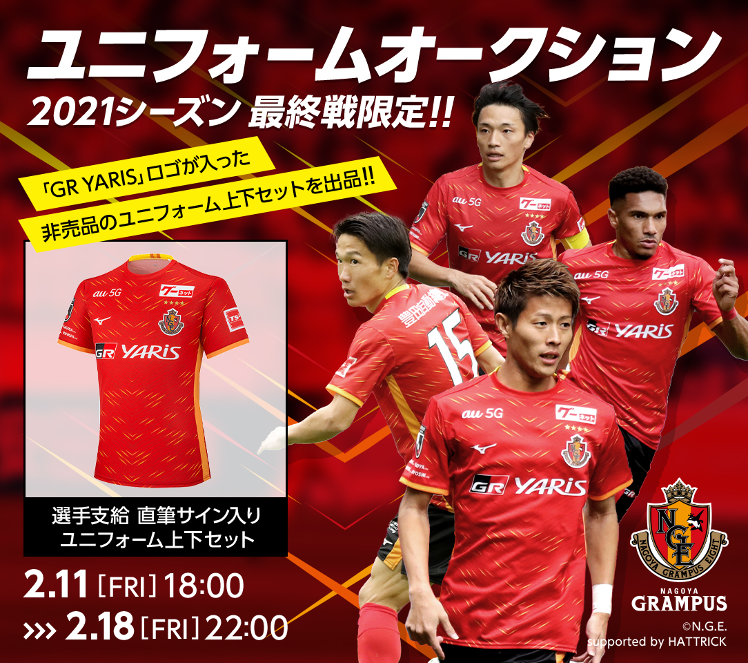 HATTRICK（ハットトリック）-選手の想いをファンへ届ける公式