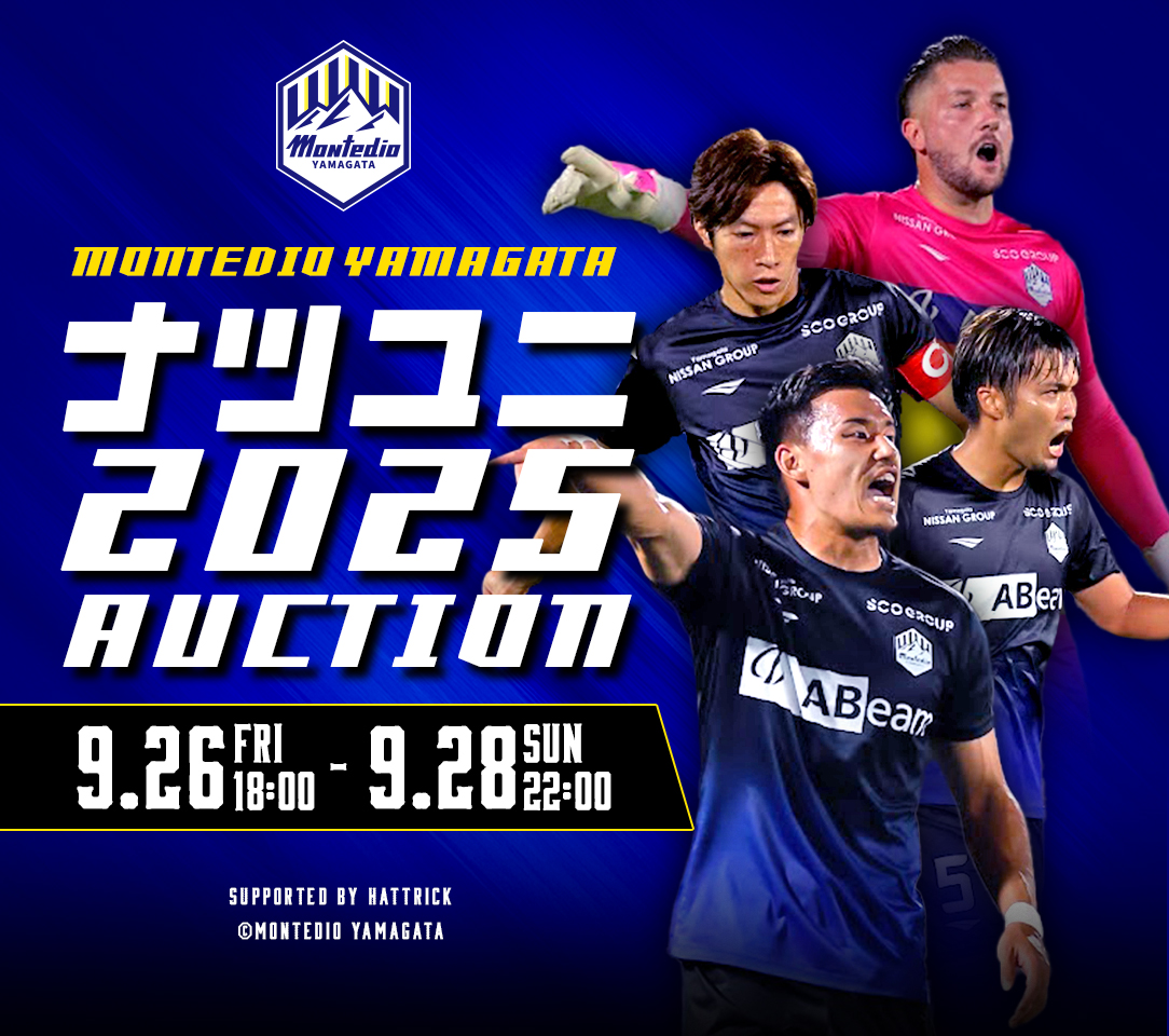 HATTRICK（ハットトリック）-選手の想いをファンへ届ける公式