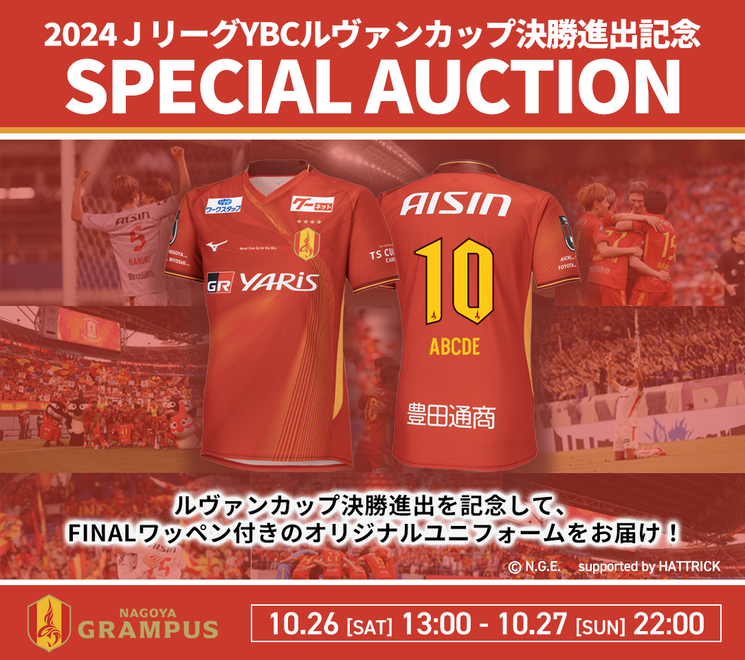 HATTRICK（ハットトリック）-選手の想いをファンへ届ける公式