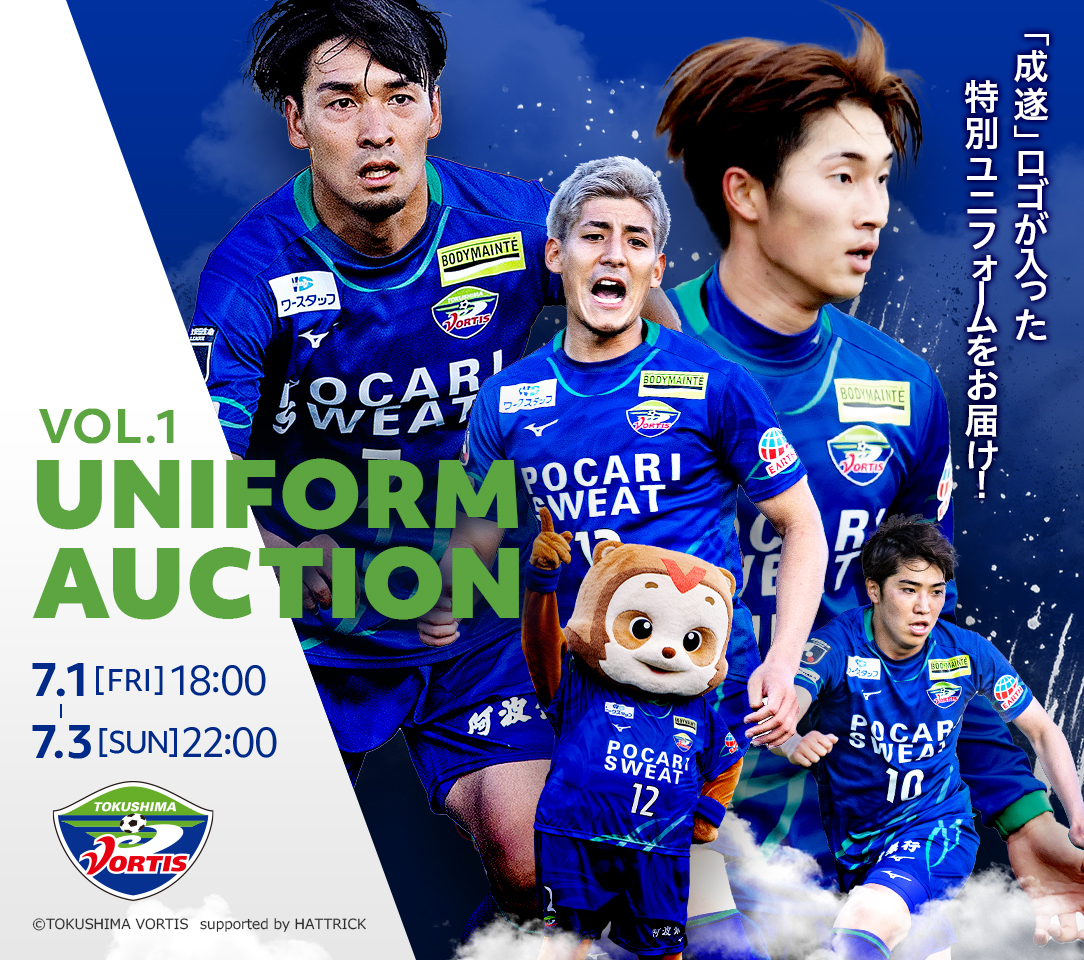 HATTRICK（ハットトリック）-選手の想いをファンへ届ける公式