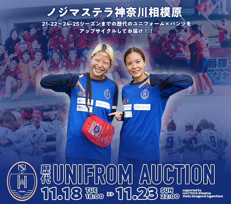 HATTRICK（ハットトリック）-選手の想いをファンへ届ける公式