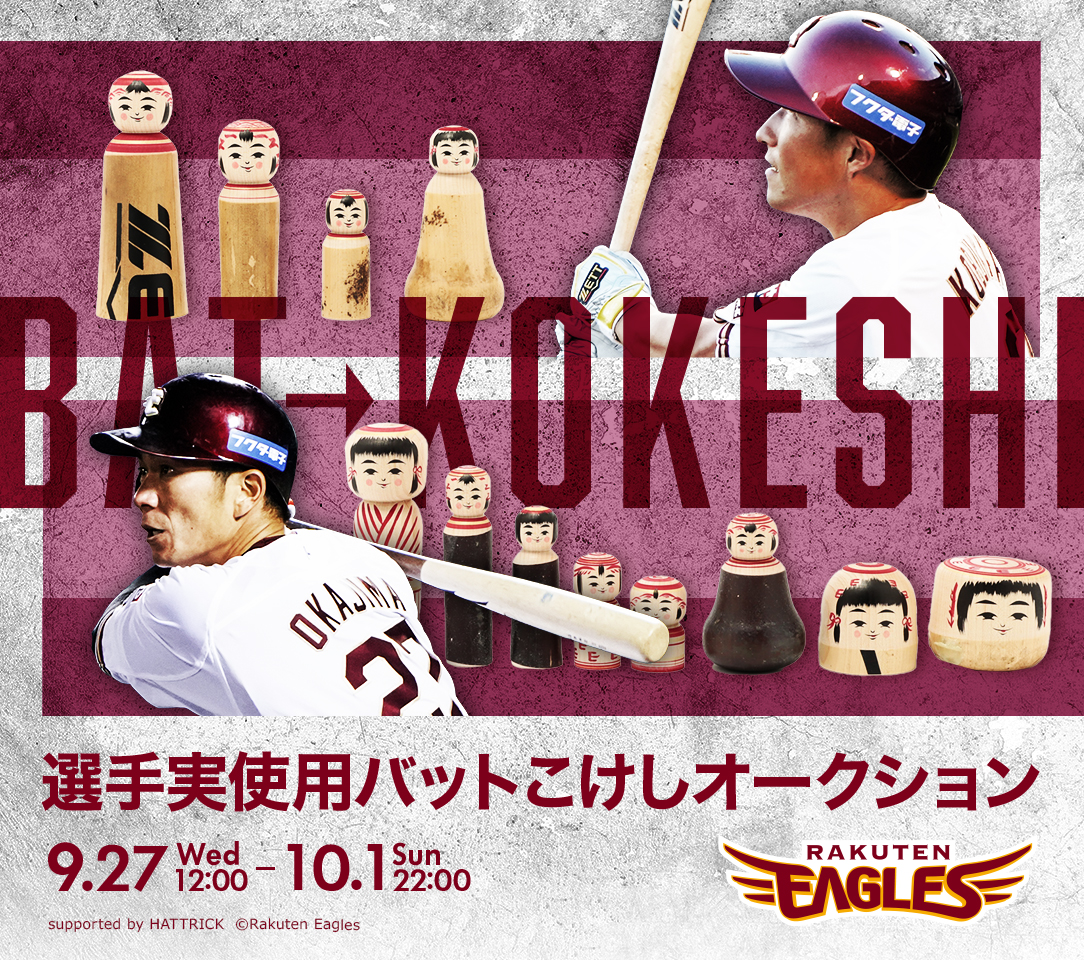 HATTRICK（ハットトリック）-選手の想いをファンへ届ける公式