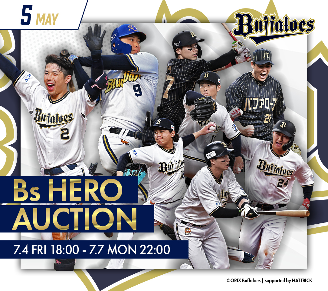 HATTRICK（ハットトリック）-選手の想いをファンへ届ける公式