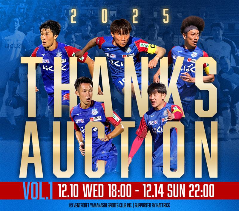 HATTRICK（ハットトリック）-選手の想いをファンへ届ける公式