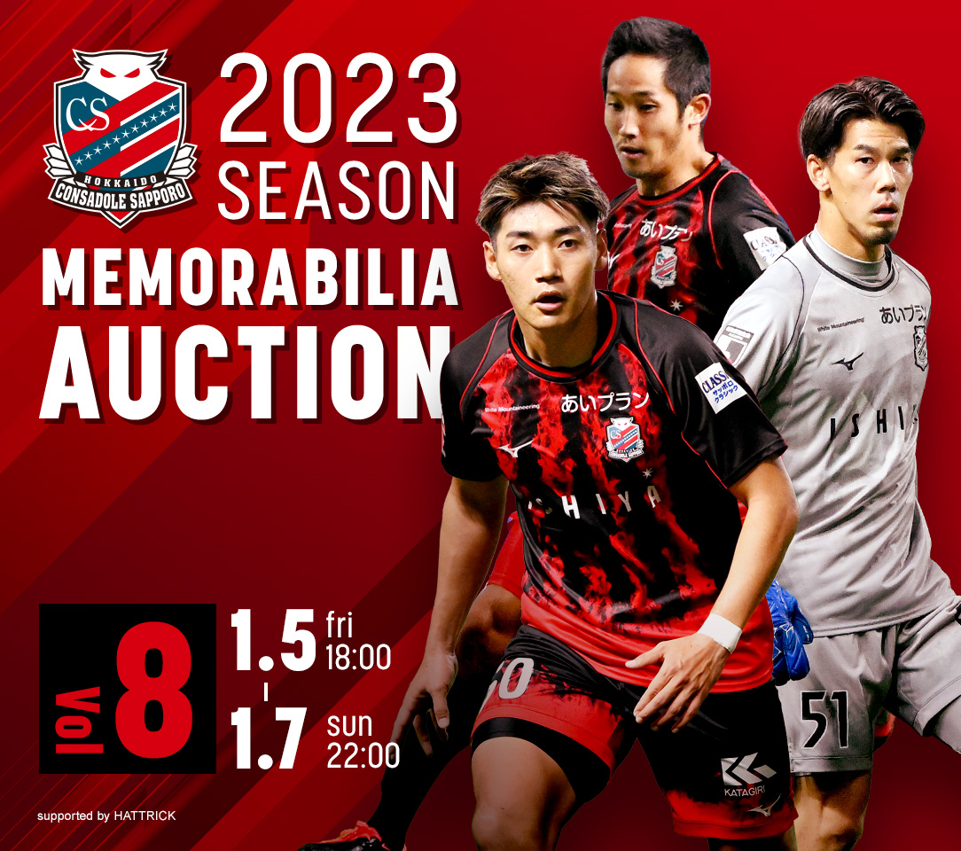 HATTRICK（ハットトリック）-選手の想いをファンへ届ける公式