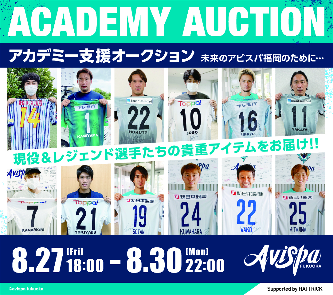 HATTRICK（ハットトリック）-選手の想いをファンへ届ける公式