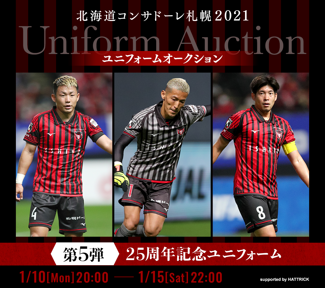 HATTRICK（ハットトリック）-選手の想いをファンへ届ける公式