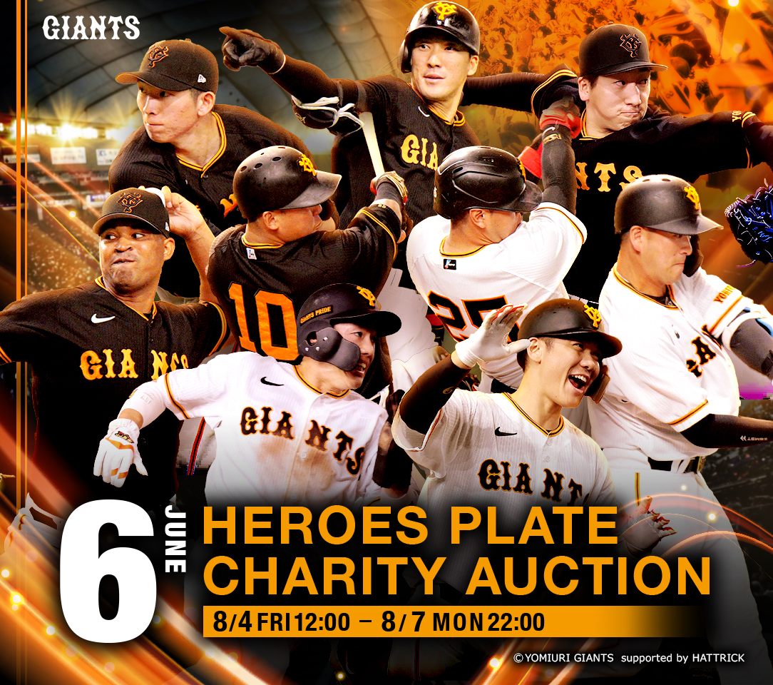 HATTRICK（ハットトリック）-選手の想いをファンへ届ける公式