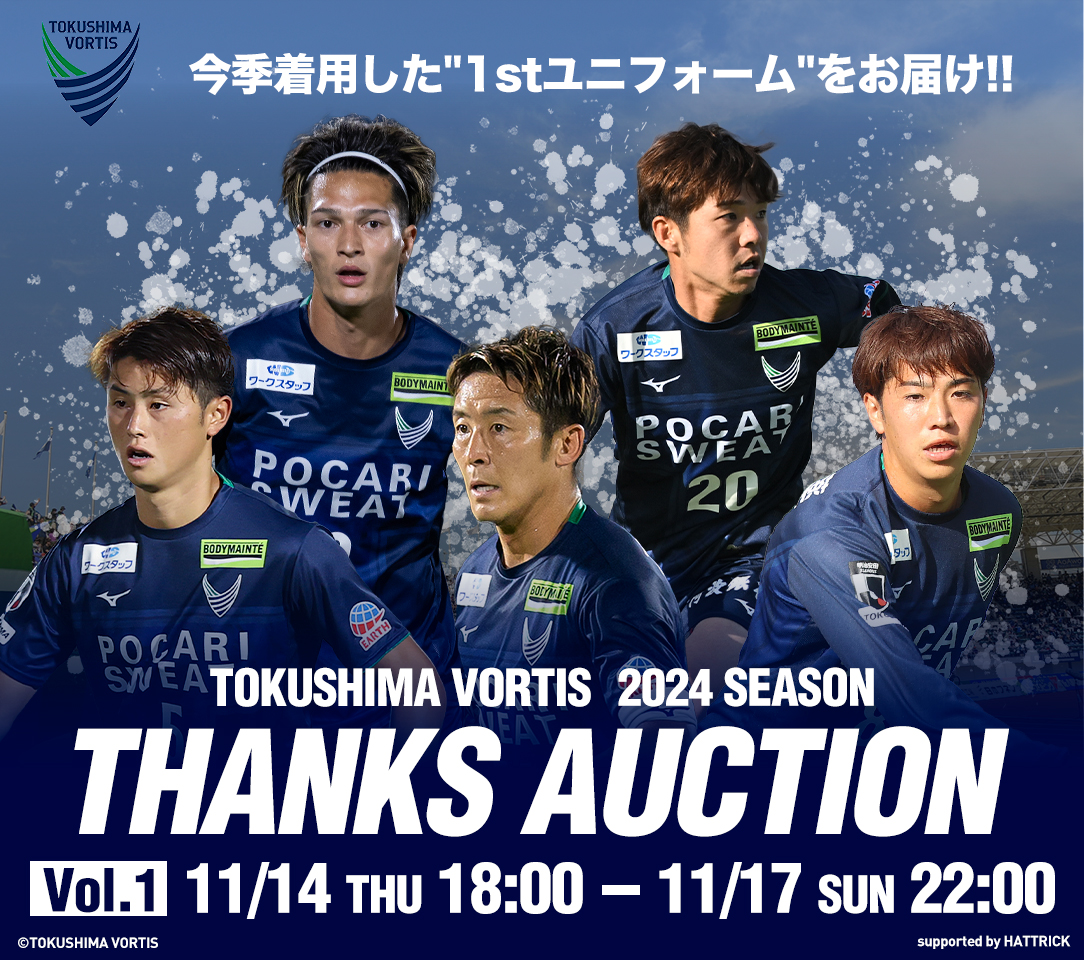 HATTRICK（ハットトリック）-選手の想いをファンへ届ける公式