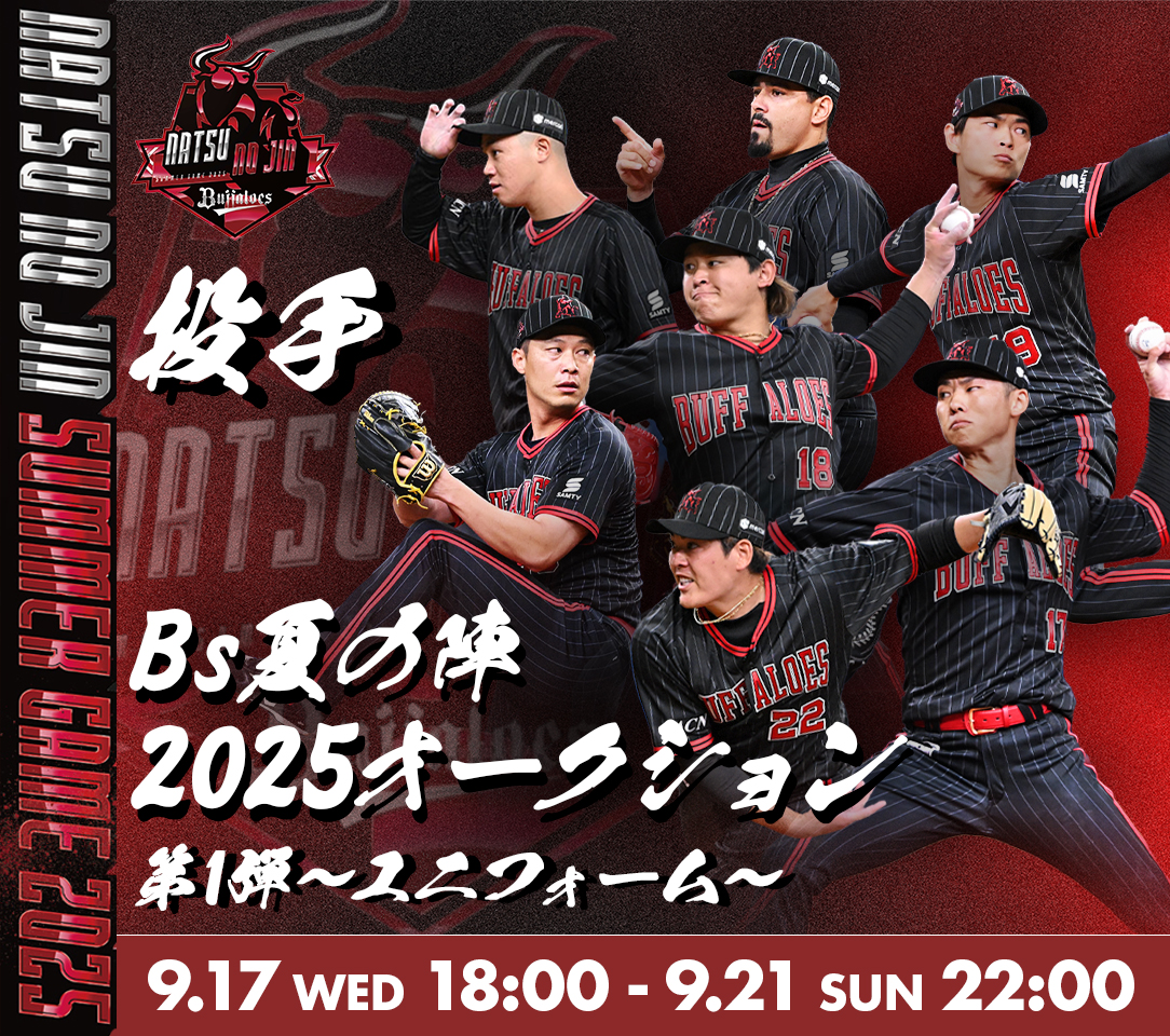 HATTRICK（ハットトリック）-選手の想いをファンへ届ける公式