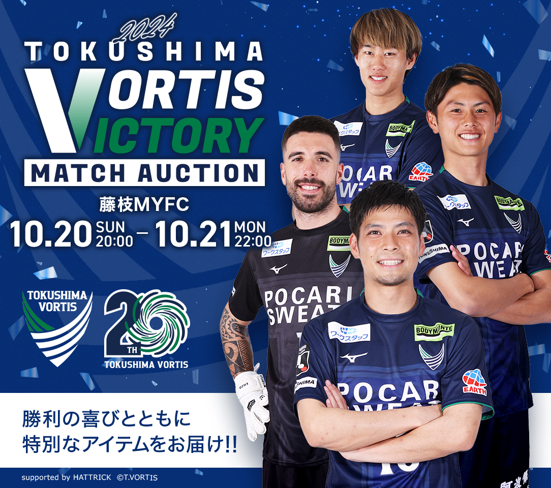 鹿沼直生選手 徳島ヴォルティス オーセンティックユニフォーム (サイン