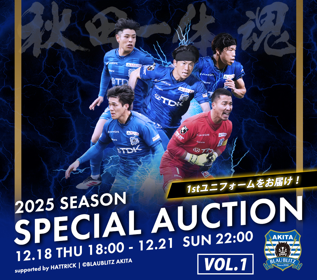 HATTRICK（ハットトリック）-選手の想いをファンへ届ける公式