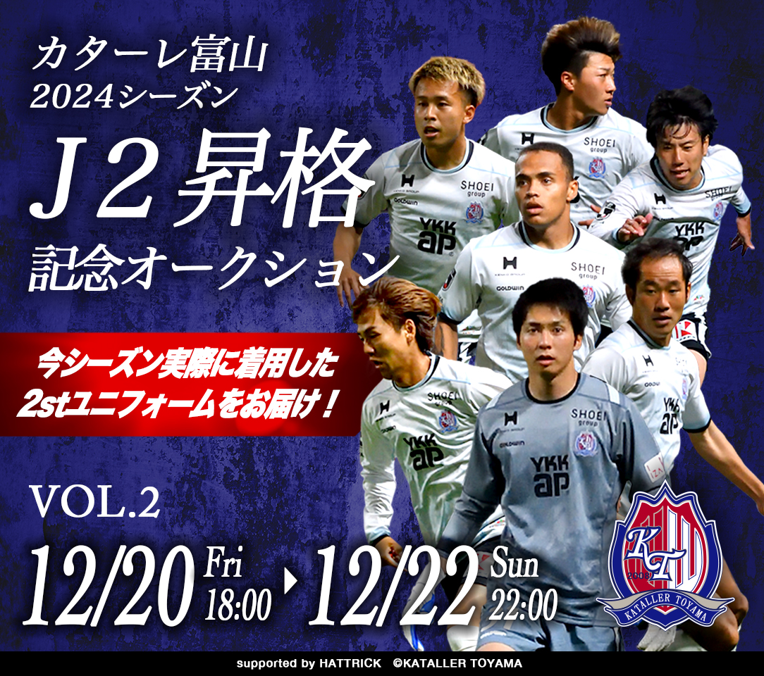 HATTRICK（ハットトリック）-選手の想いをファンへ届ける公式