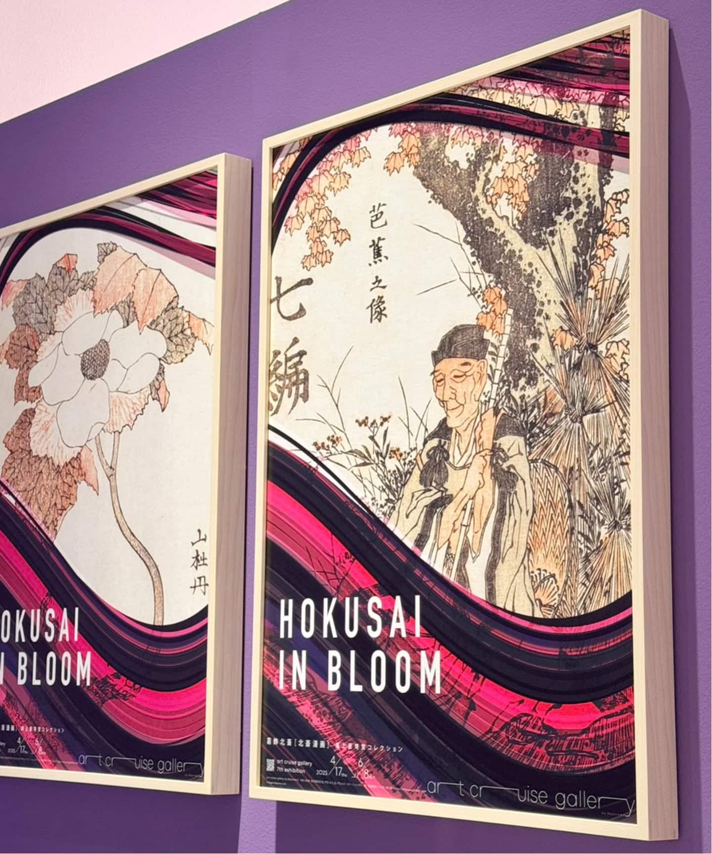葛飾北斎｜HOKUSAI IN BLOOM」展 - A2ポスター（A）（フォトフレーム