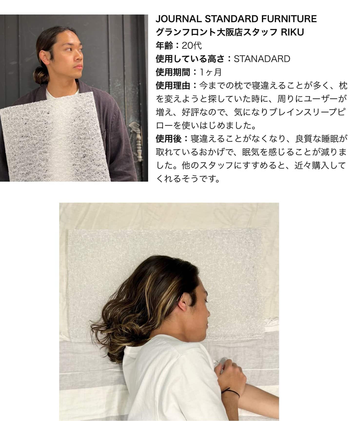 BRAIN SLEEP/ブレインスリープ】ピロー LOW 枕 本体のみ (9