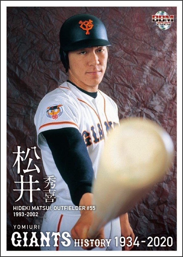 2020BBMベースボールカード 読売ジャイアンツヒストリー1934-2020