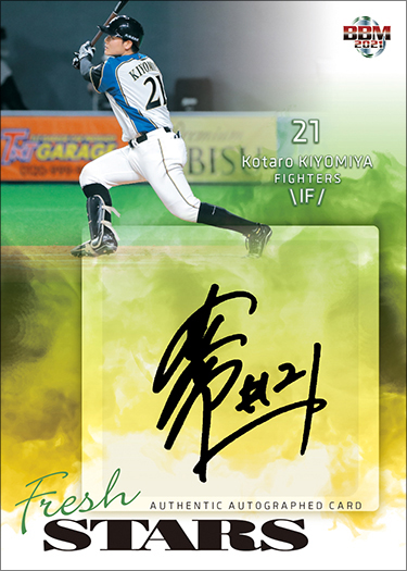 新作情報】「2021BBM ベースボールカード ルーキーエディション」新た