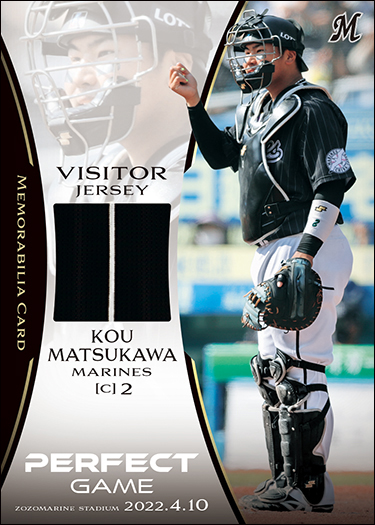 新作情報】「2022BBMベースボールカードセット 佐々木朗希 ～PERFECT