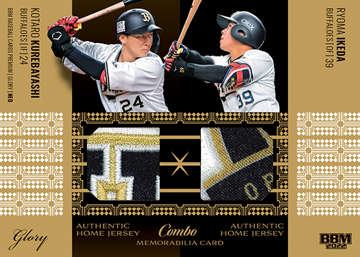 新作情報】「BBMベースボールカードプレミアム［グローリー］NEO」BBM