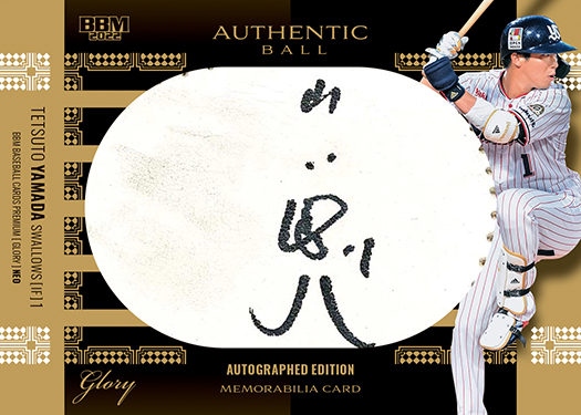 新作情報】「BBMベースボールカードプレミアム［グローリー］NEO」BBM