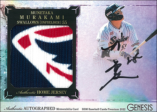 BBMカードコラム（#2022-14）BBMベースボールカードプレミアム2022