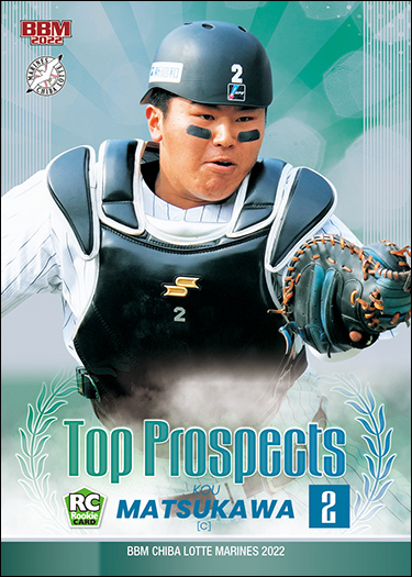 新作情報】「BBM千葉ロッテマリーンズ ベースボールカード2022」佐々木