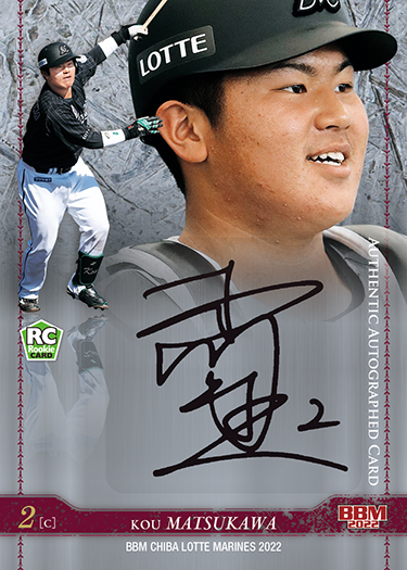 新作情報】「BBM千葉ロッテマリーンズ ベースボールカード2022」佐々木