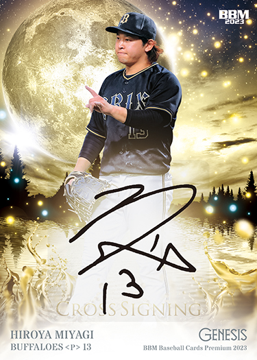 新作情報】「BBMベースボールカードプレミアム2023 GENESIS