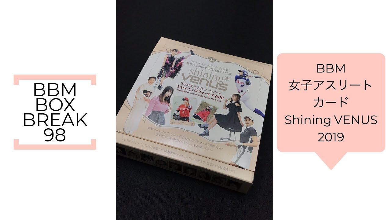 新作情報 BBM女子アスリートカード Shining VENUS 2019】23名が