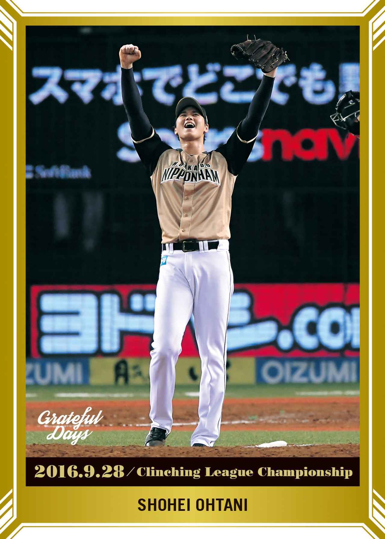 BBMベースボールカードセット大谷翔平Grateful Days】投打“二刀流”を