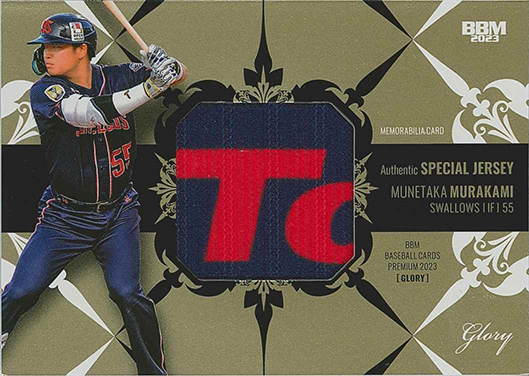 新作情報】「BBMベースボールカードプレミアム［グローリー］2023」BBM