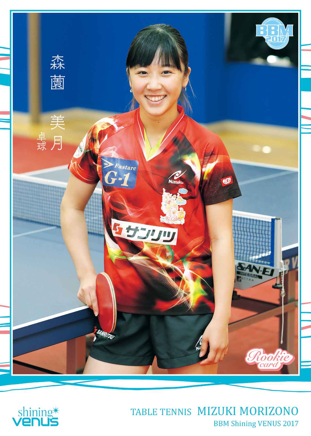 BBM女子アスリートカード Shining VENUS 2017】「リアルヴィーナス」の
