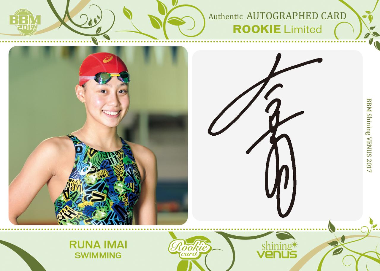 BBM女子アスリートカード Shining VENUS 2017】「リアルヴィーナス」の