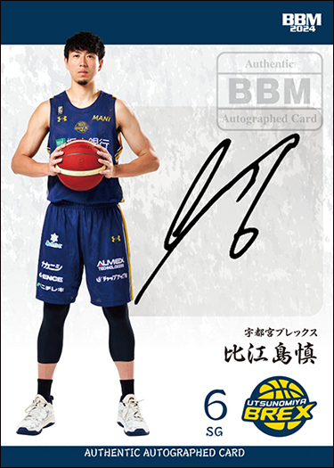 新作情報】「BBM × B.LEAGUE TRADING CARDS 2023-24 SEASON FAST BREAK