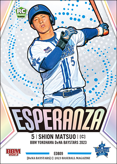 新作情報】「BBM横浜DeNAベイスターズベースボールカード2023」昨
