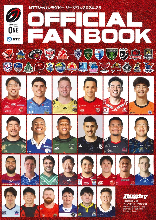ラグビーマガジン 1月号（Rugby magazine No.634） | BBMスポーツ