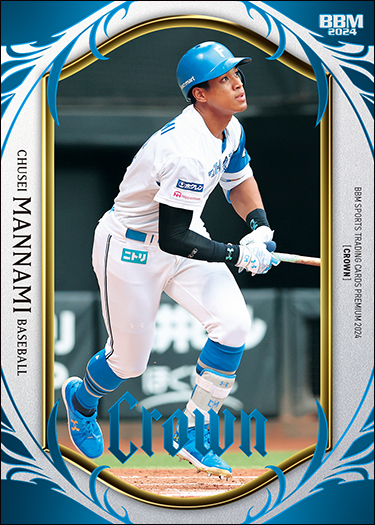 新作情報】「BBMスポーツトレーディングカードプレミアム2024 CROWN