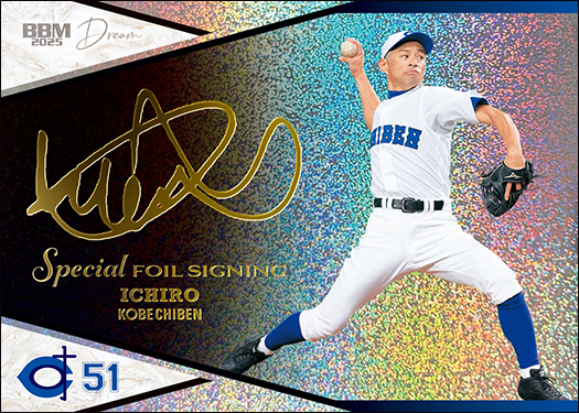 新作情報】「BBM高校野球女子選抜VSイチロー選抜KOBE CHIBEN ベース